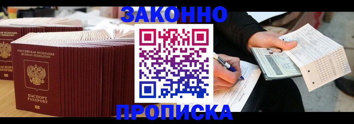 регистрация для школы в Химках