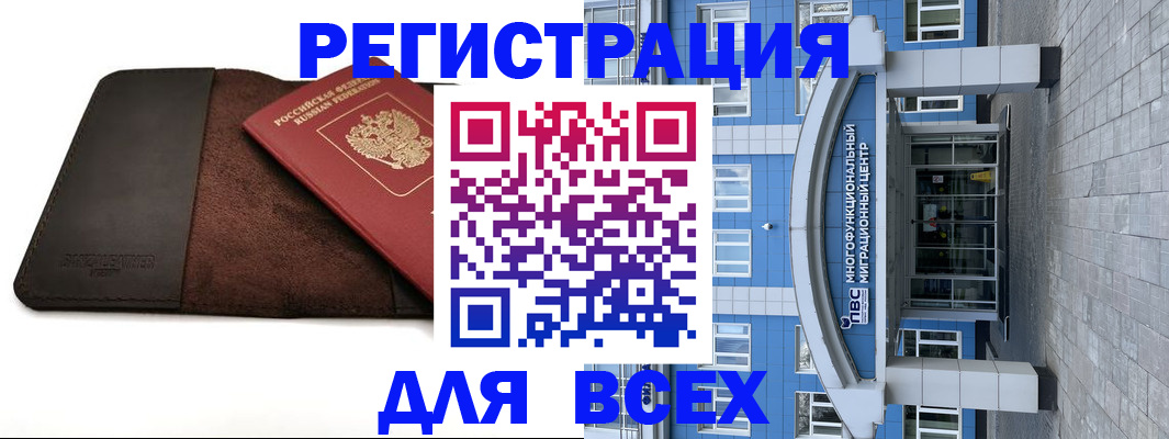 прописка штамп в Химках